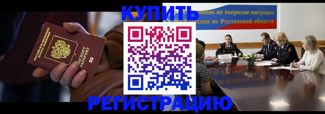 прописка иностранных граждан в Воронеже