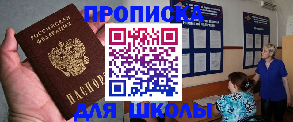 временная прописка в Воронеже