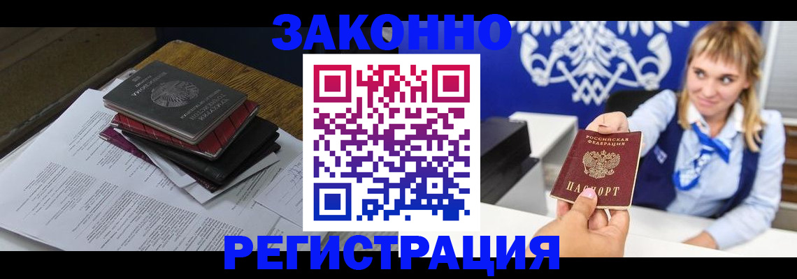 пропишу в квартире в Воронеже