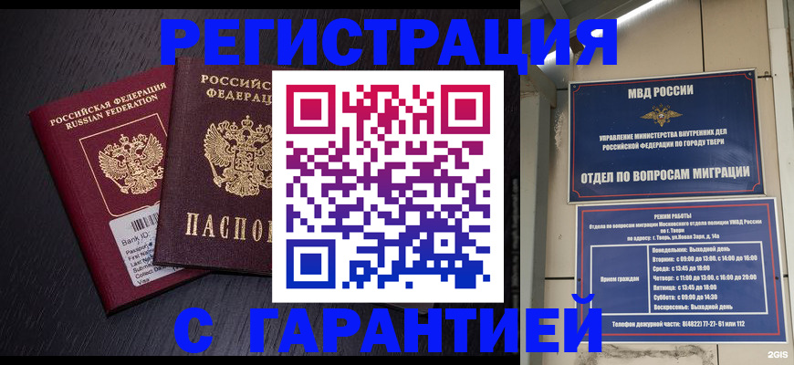 прописка от собственника в Воронеже