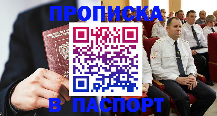 временная регистрация собственник в Воронеже